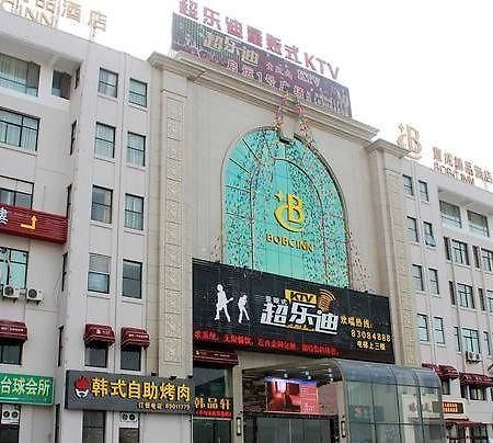 ホテルBaocheng Boutique 寧波市 エクステリア 写真
