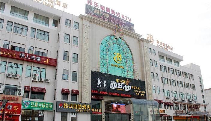 ホテルBaocheng Boutique 寧波市 エクステリア 写真