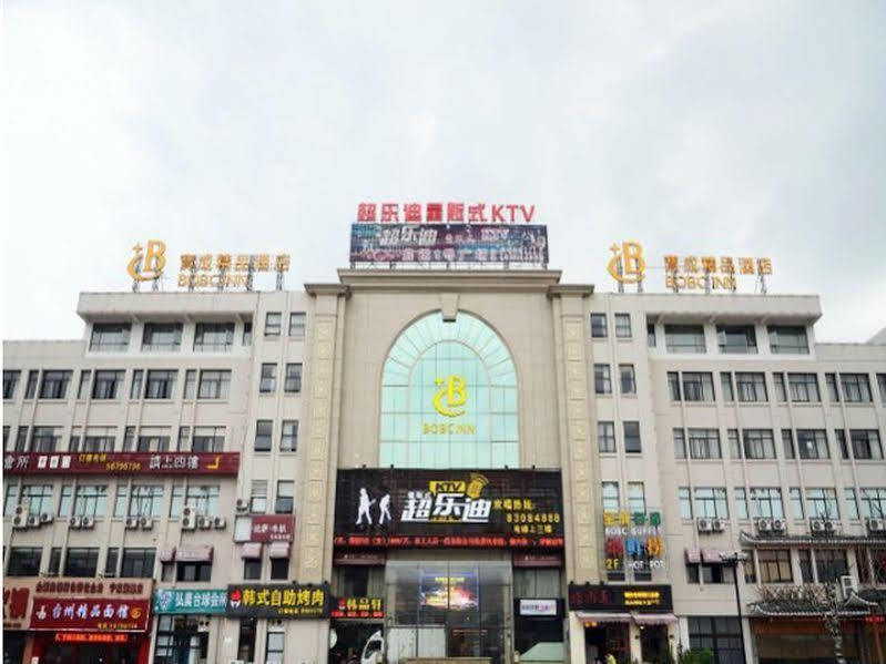 ホテルBaocheng Boutique 寧波市 エクステリア 写真